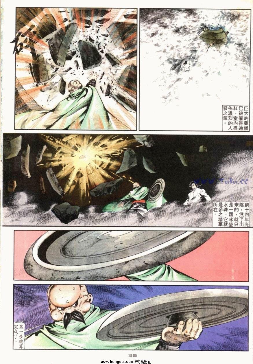 第99话