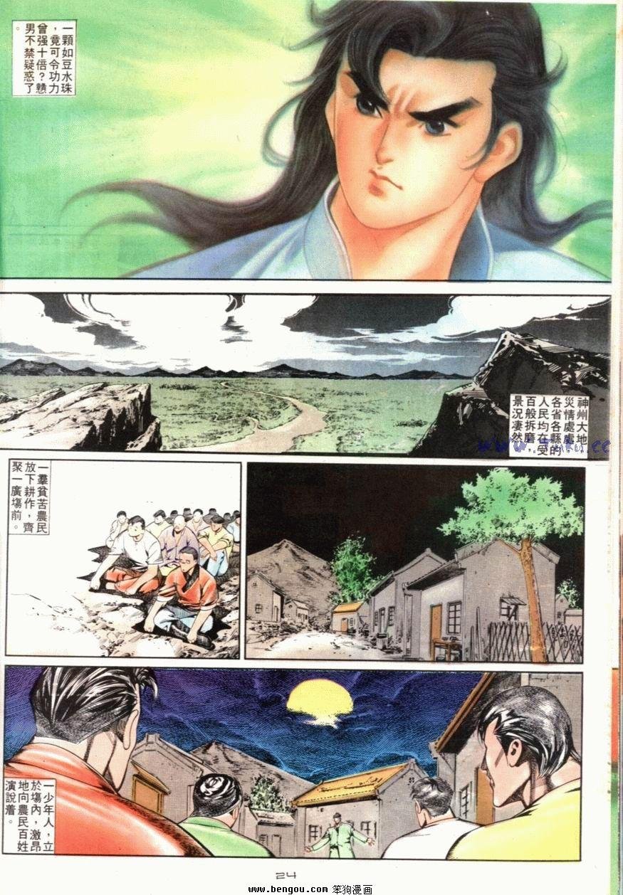 第99话