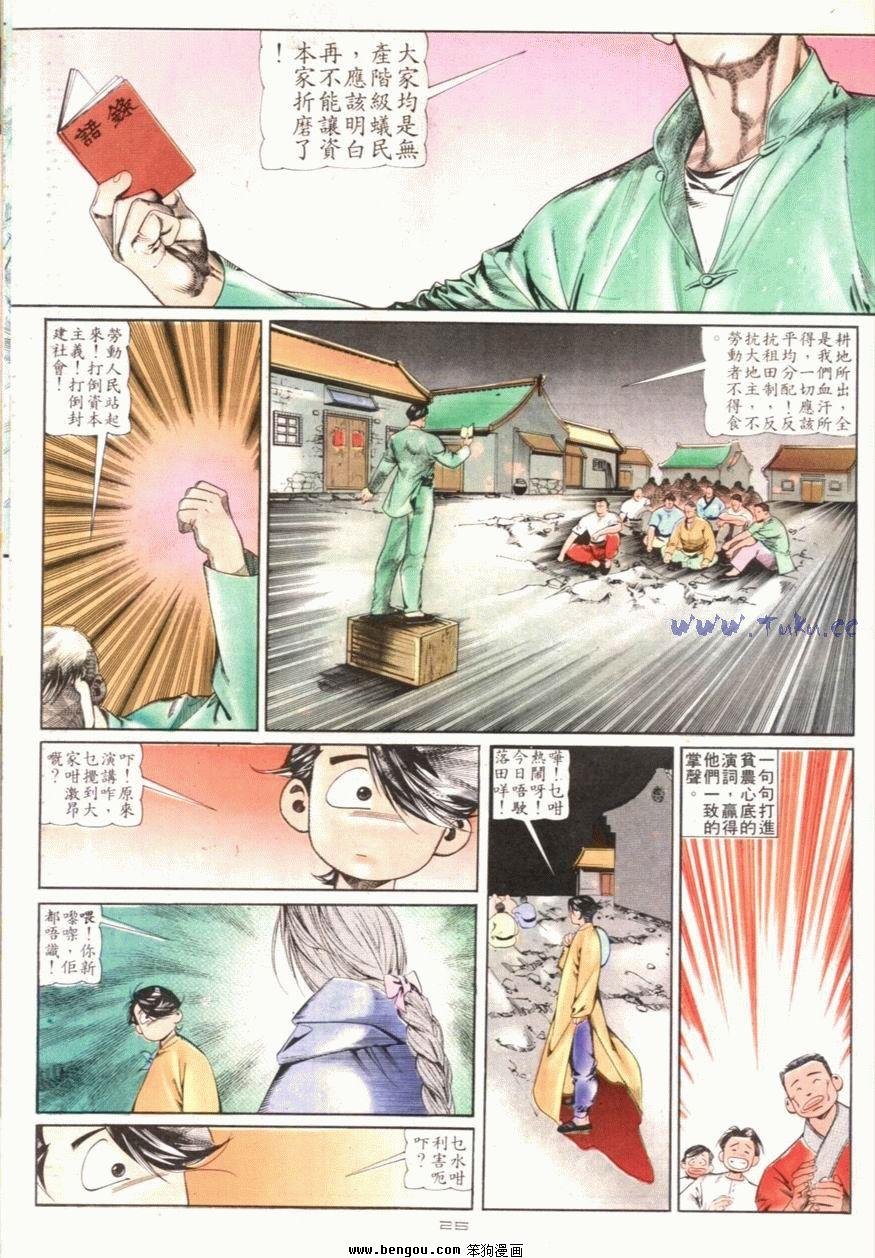 第99话