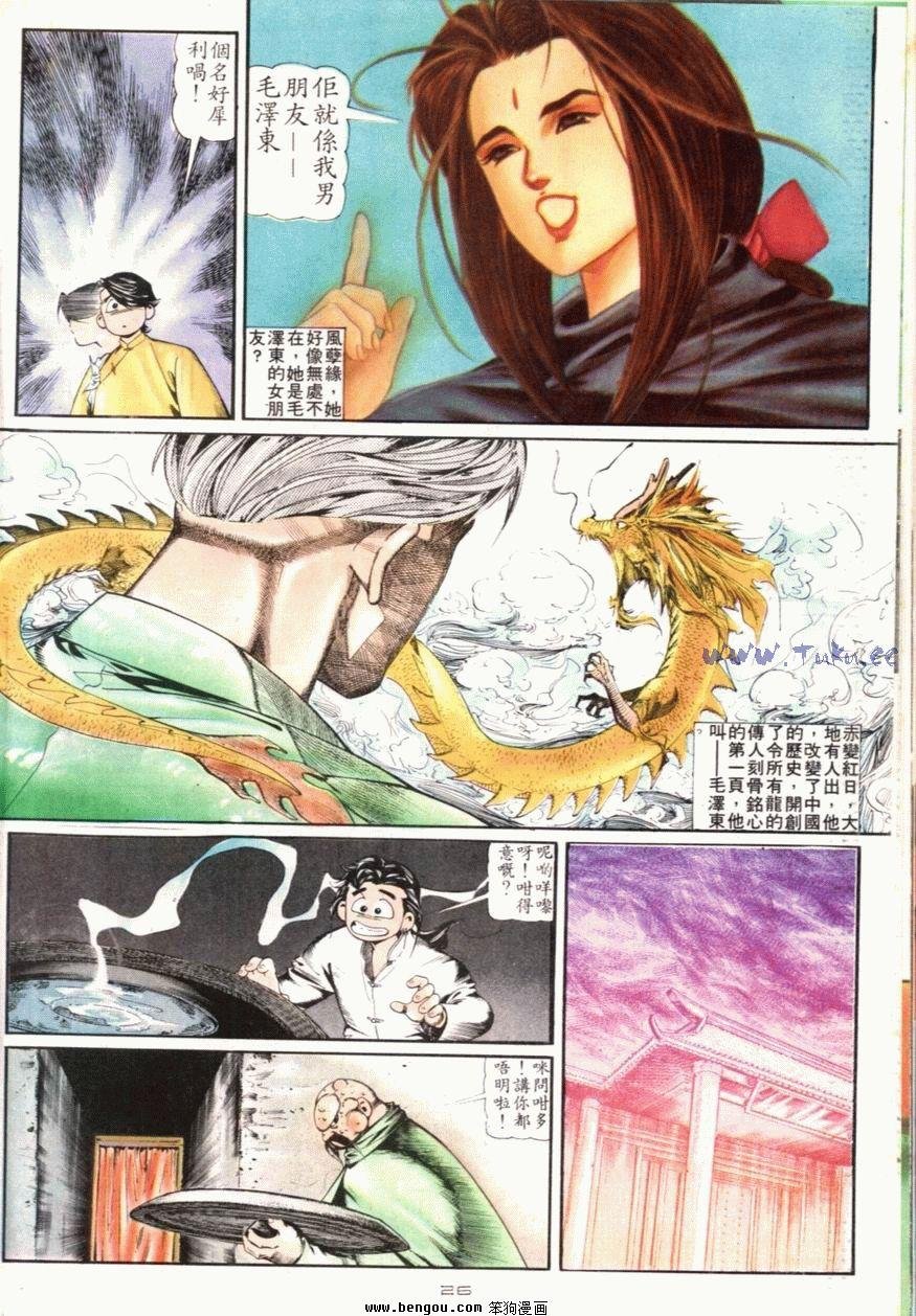 第99话