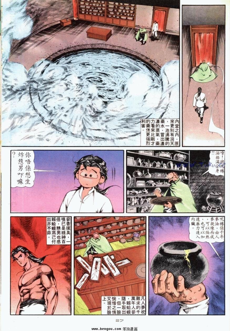 第99话