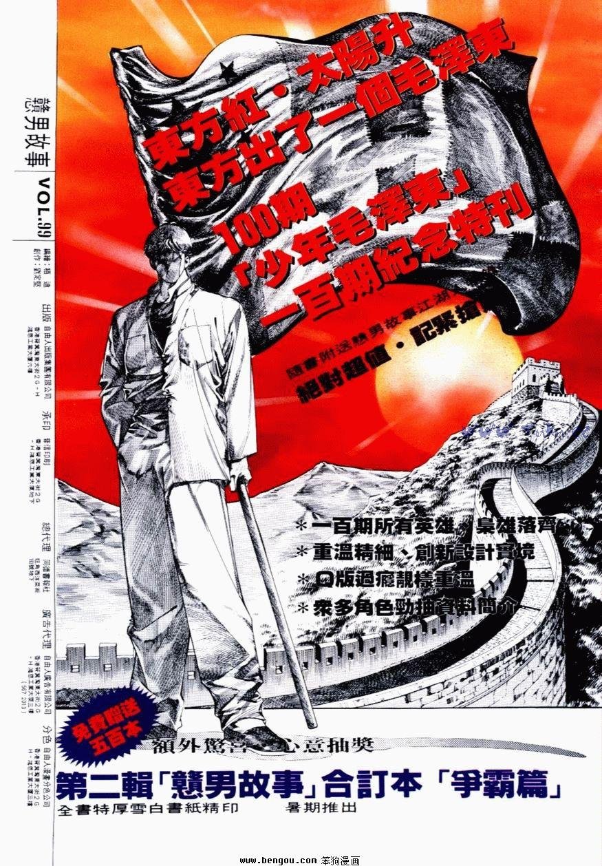 第99话