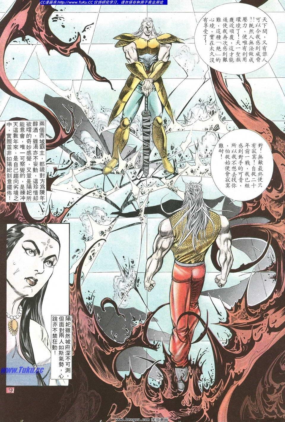 第2卷