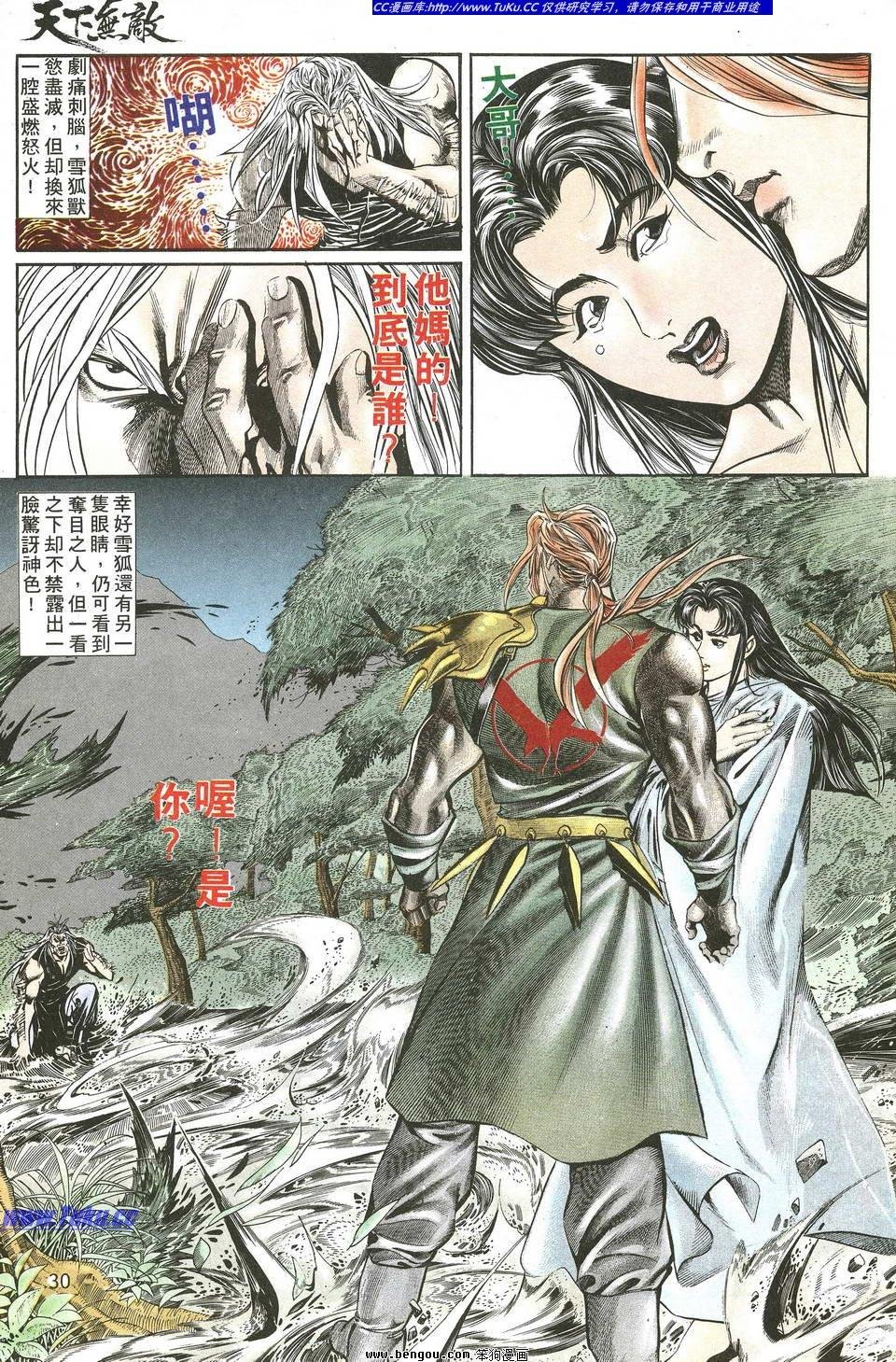 第2卷