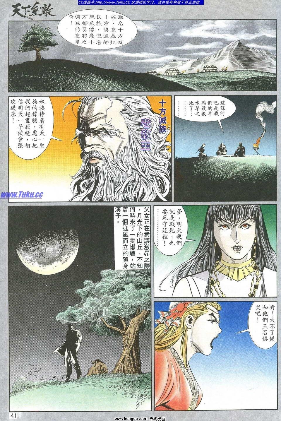 第2卷