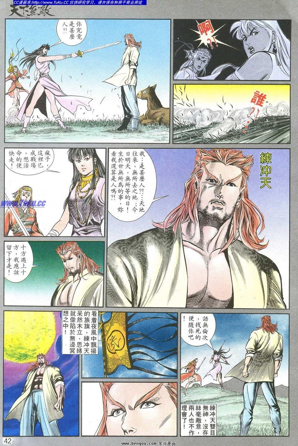 第2卷