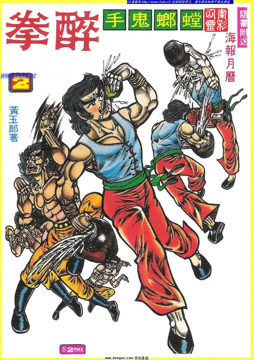 第2卷