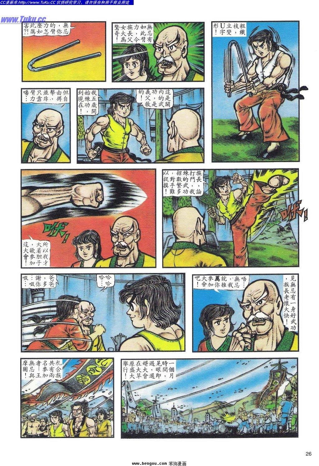 第2卷