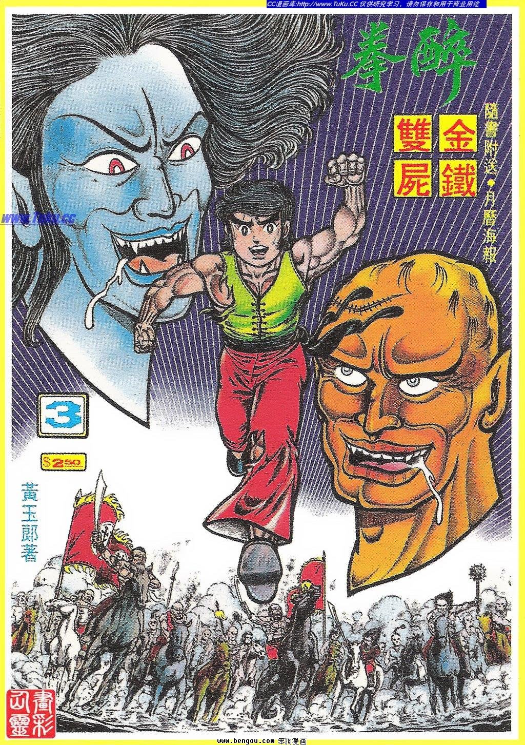 第3卷