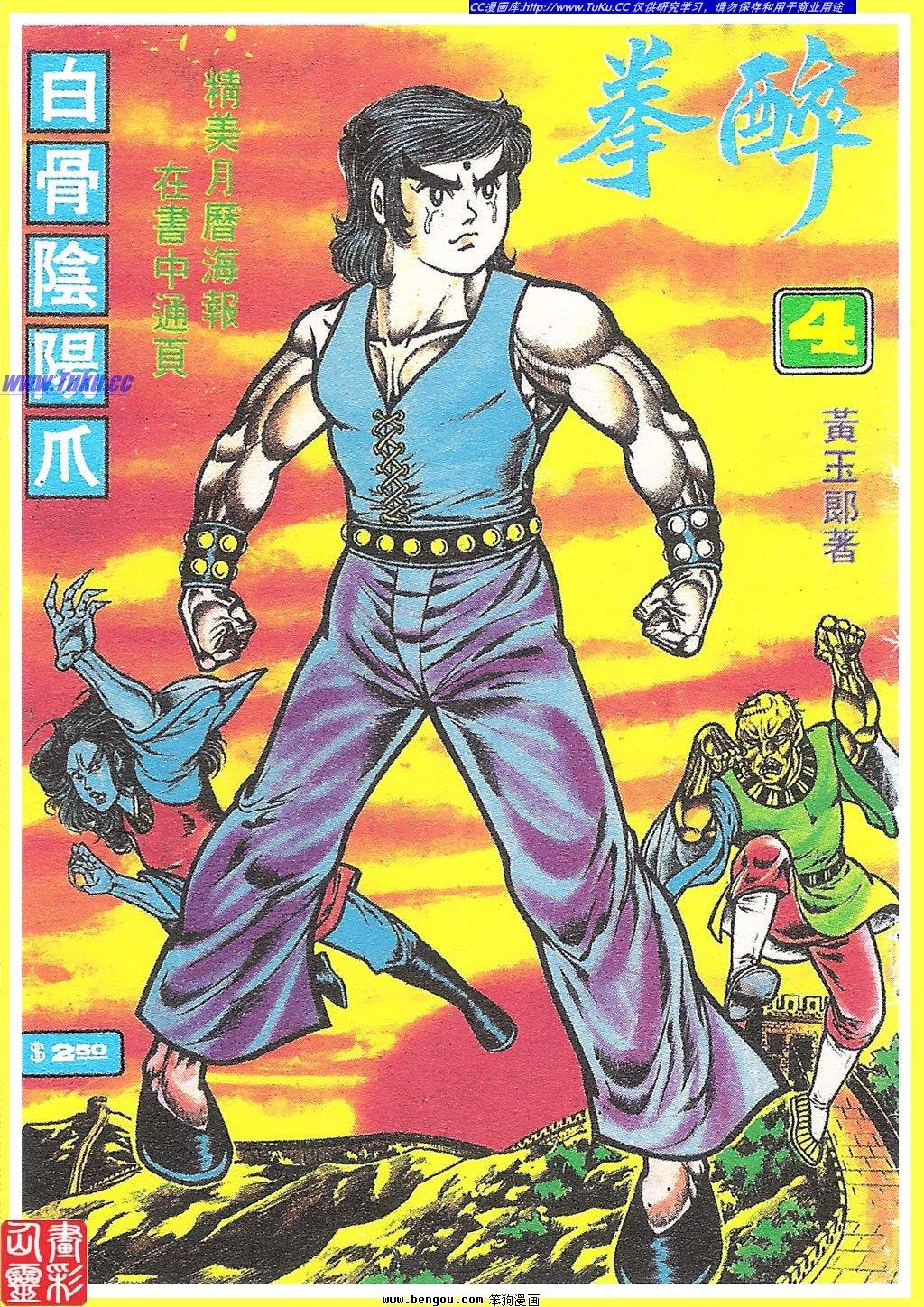 第4卷