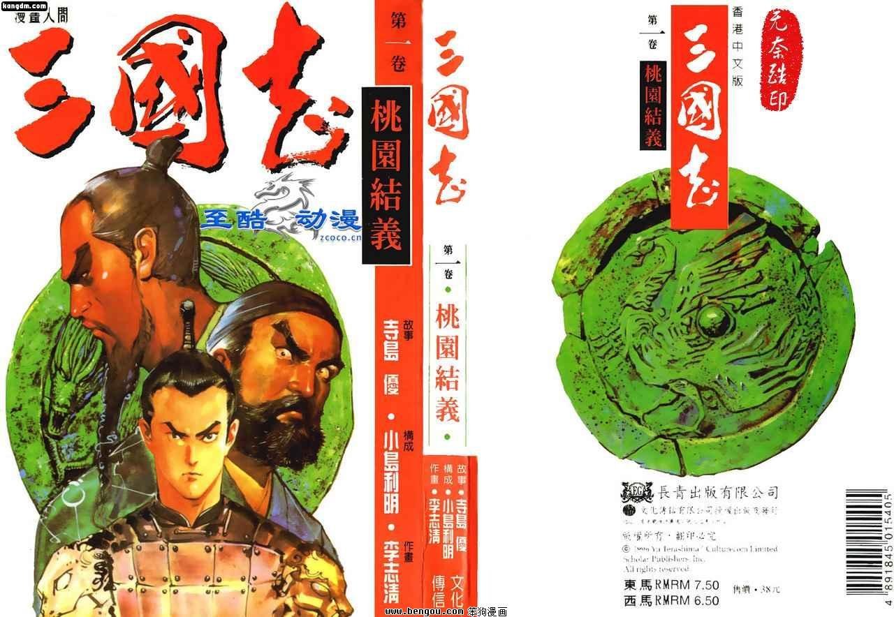 第1话