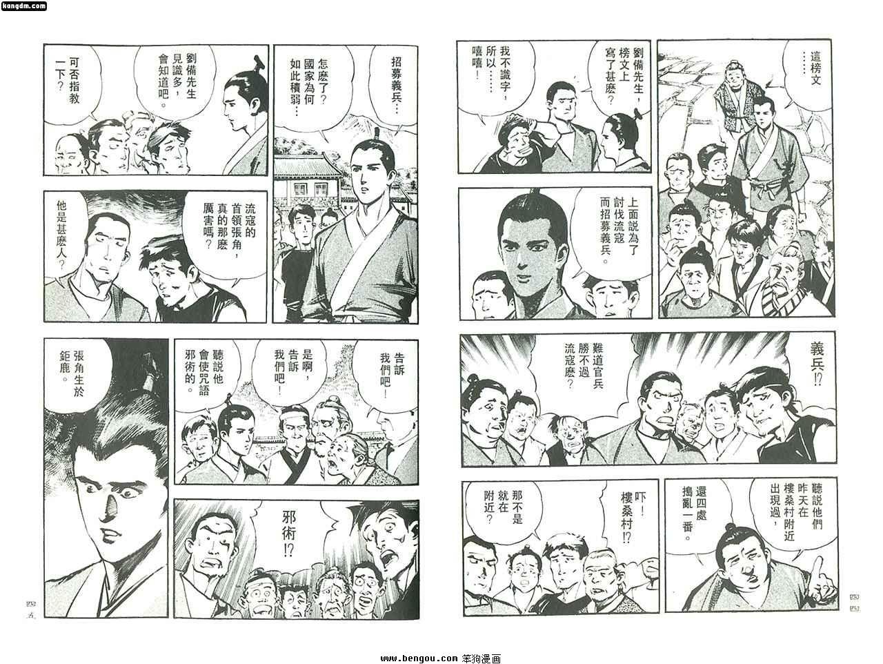第1话