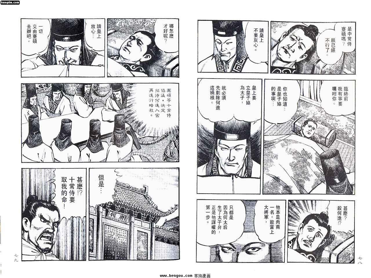 第2话