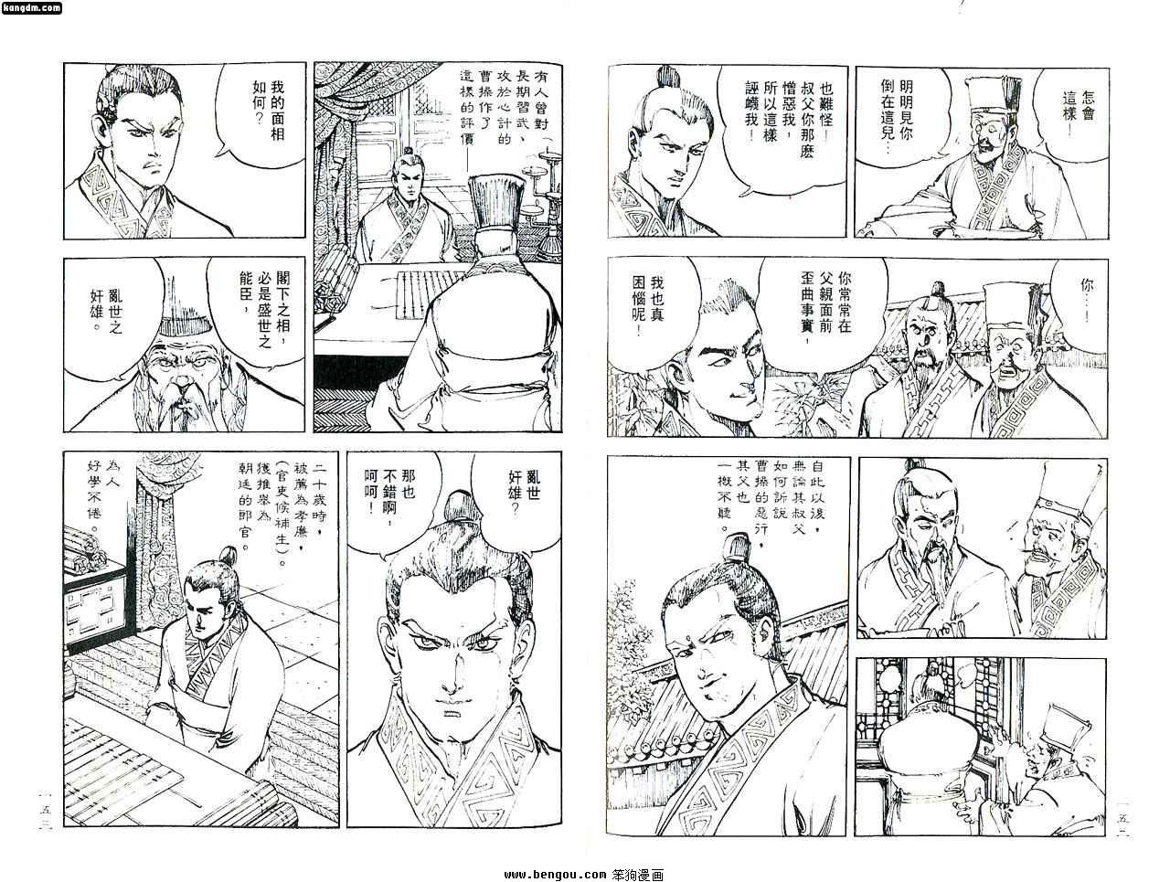 第2话