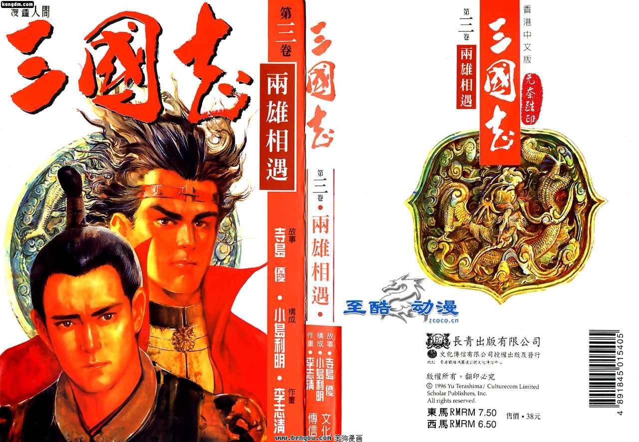 第3话