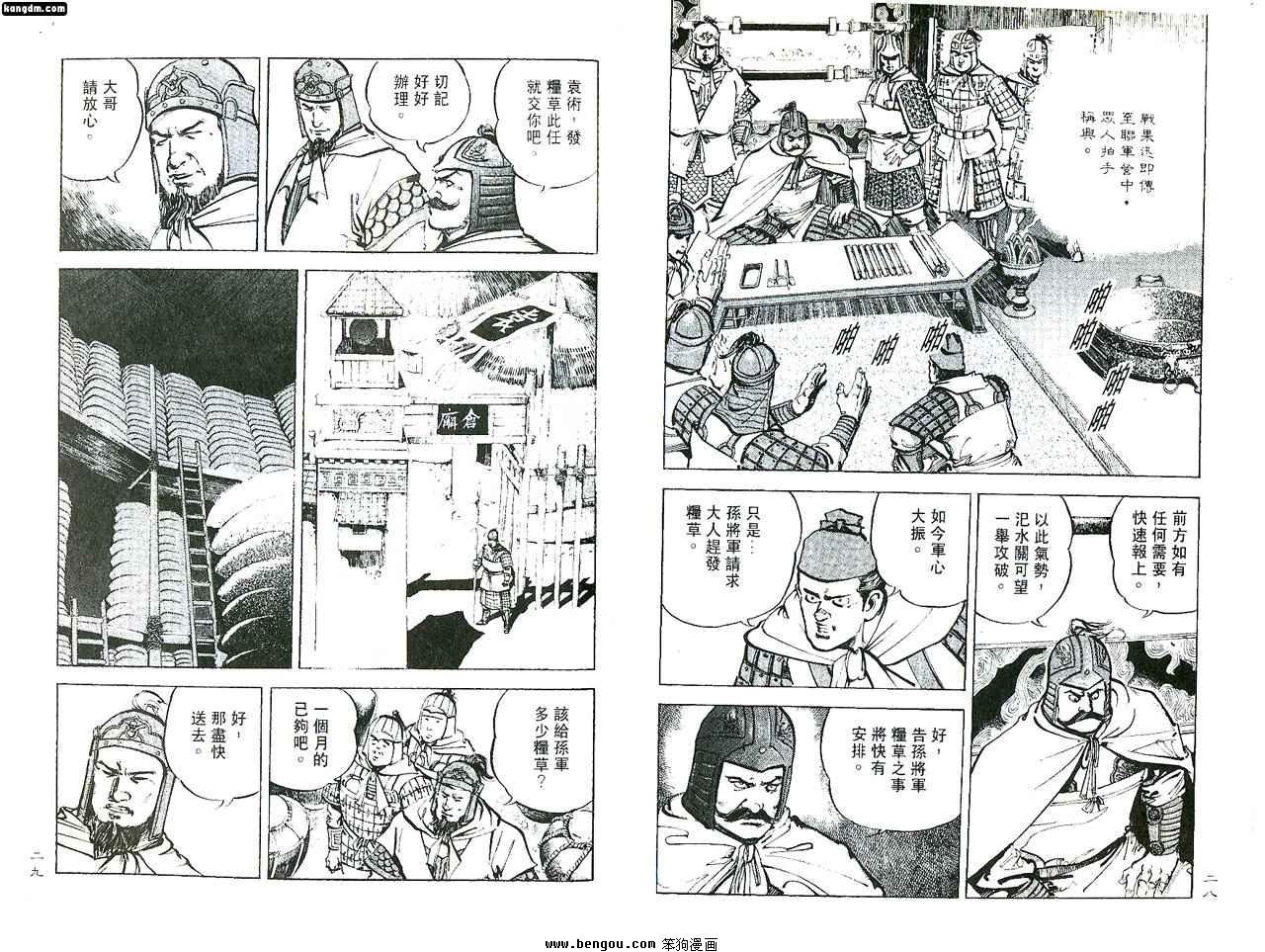 第3话