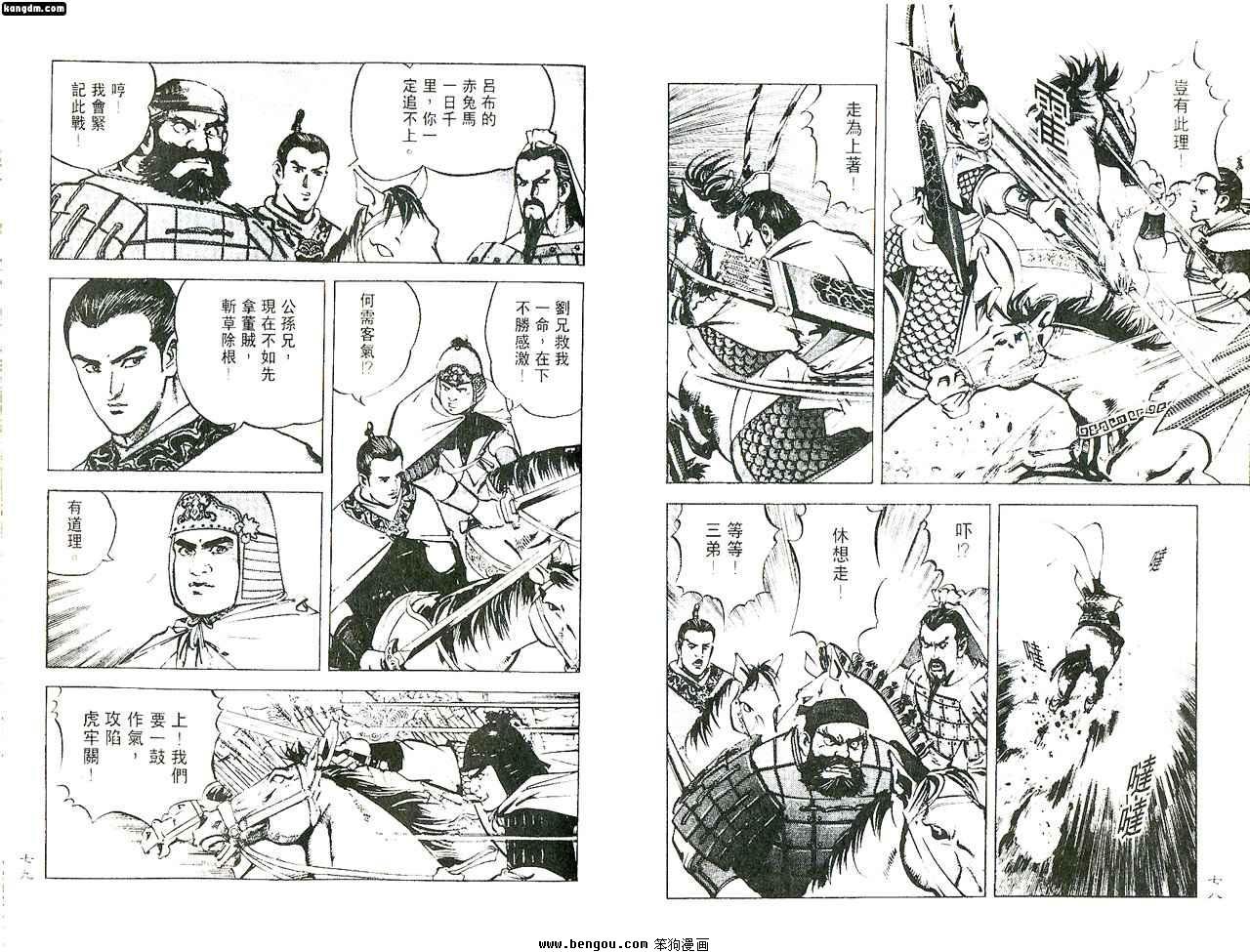 第3话