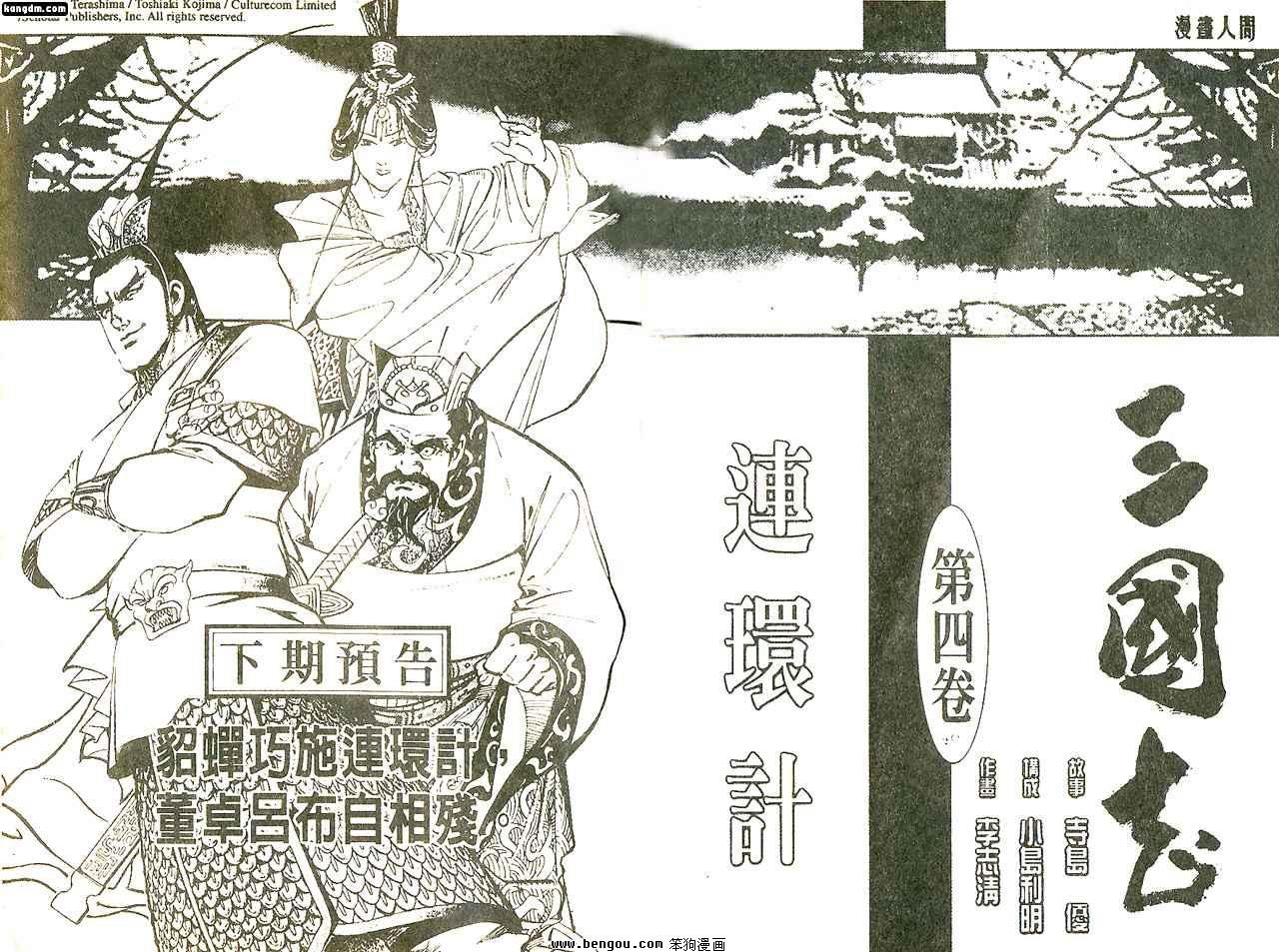 第3话