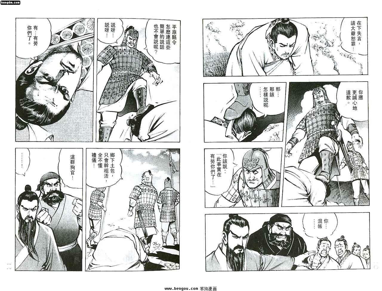 第4话