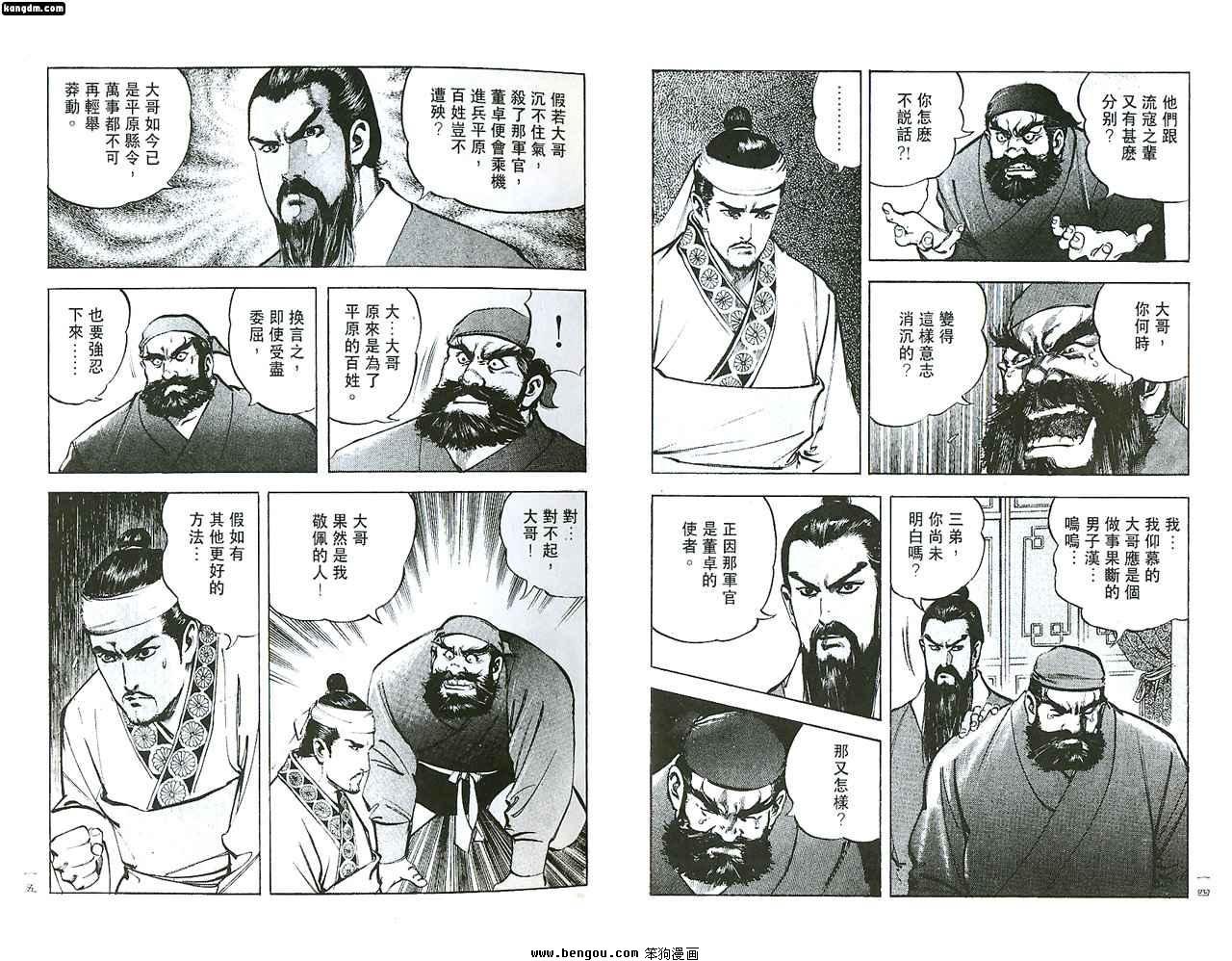 第4话