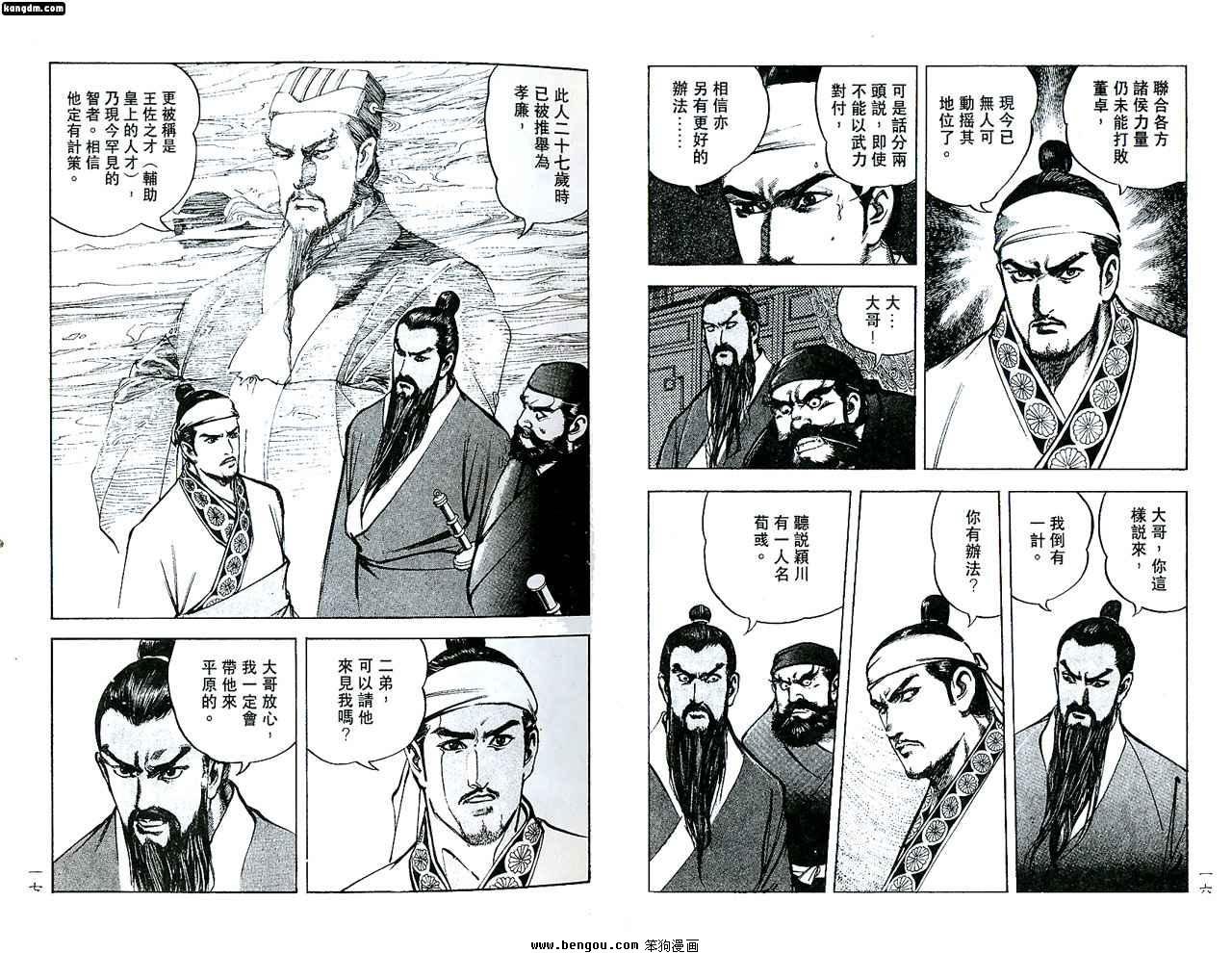 第4话