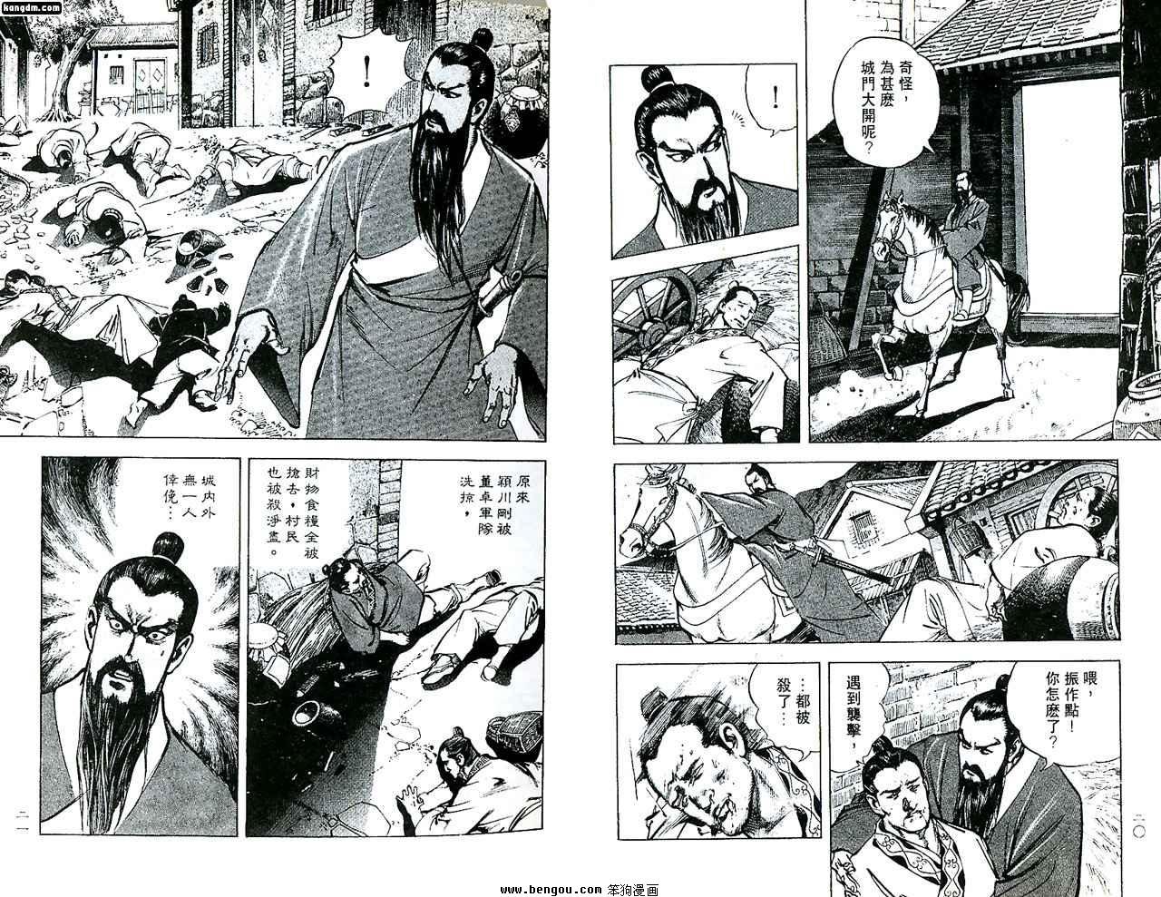 第4话