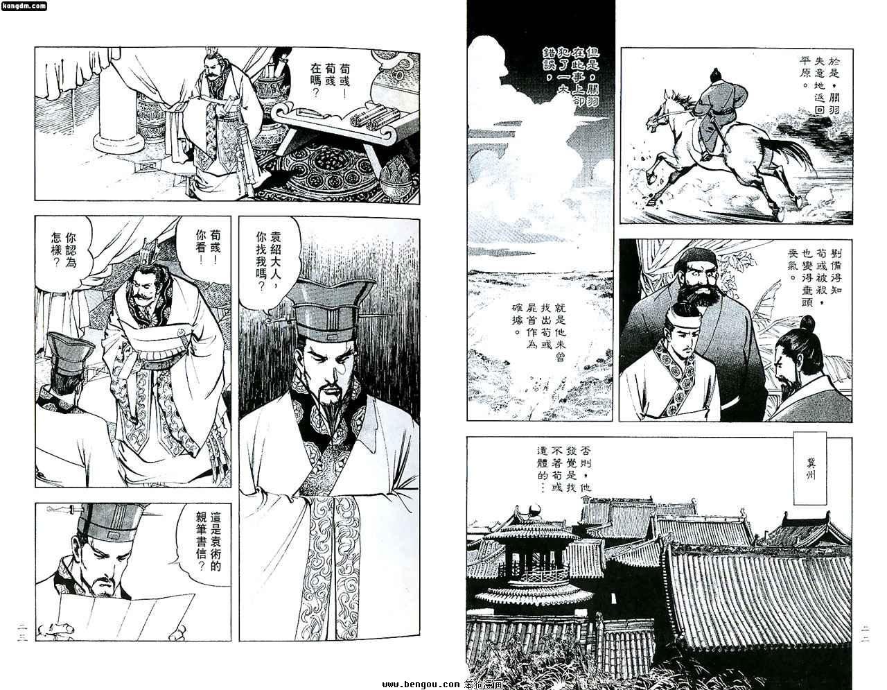 第4话
