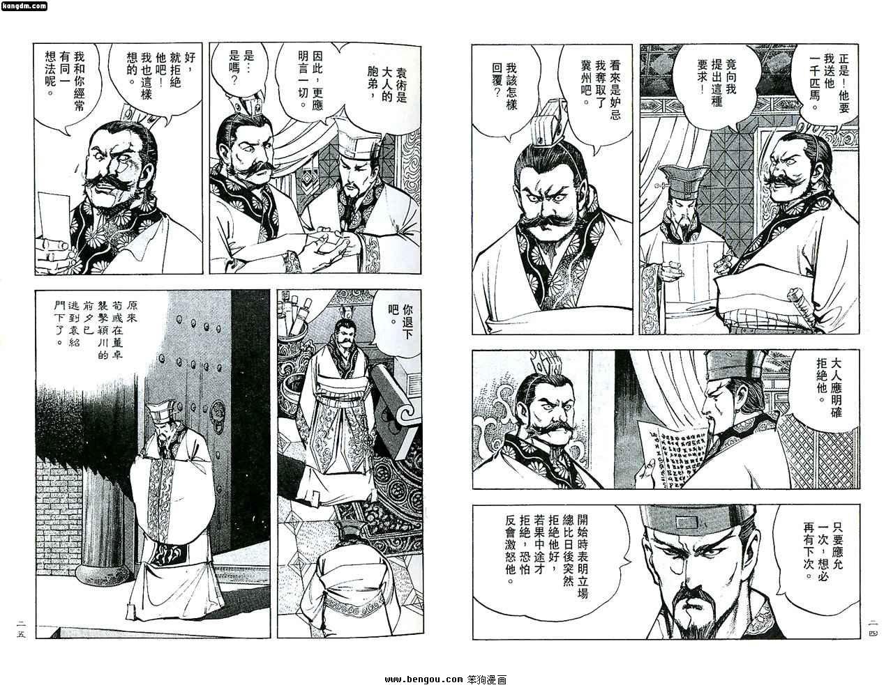第4话