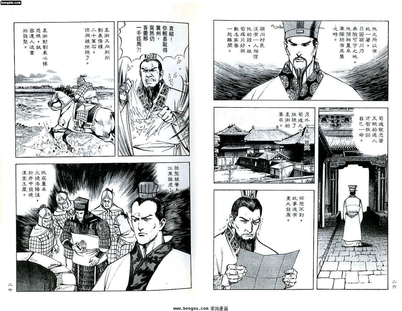 第4话