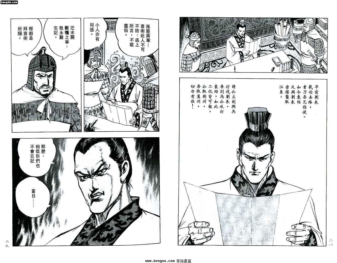 第4话