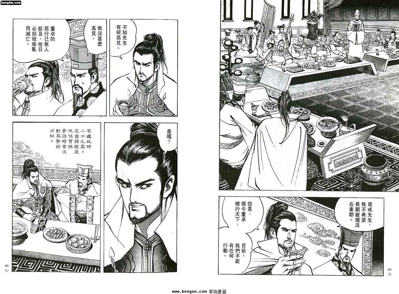 第4话