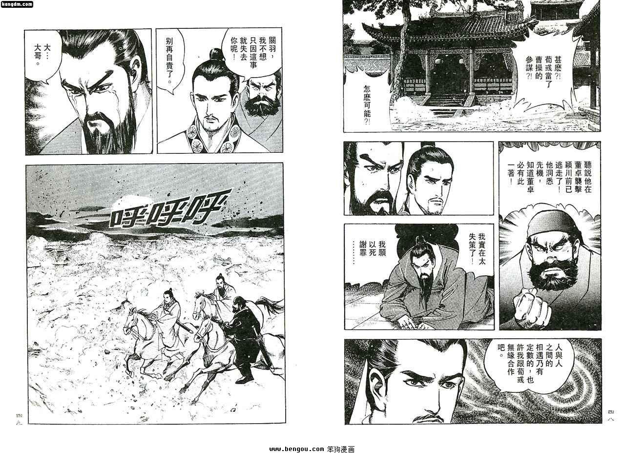 第4话