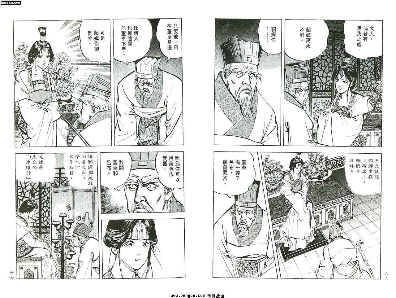 第4话