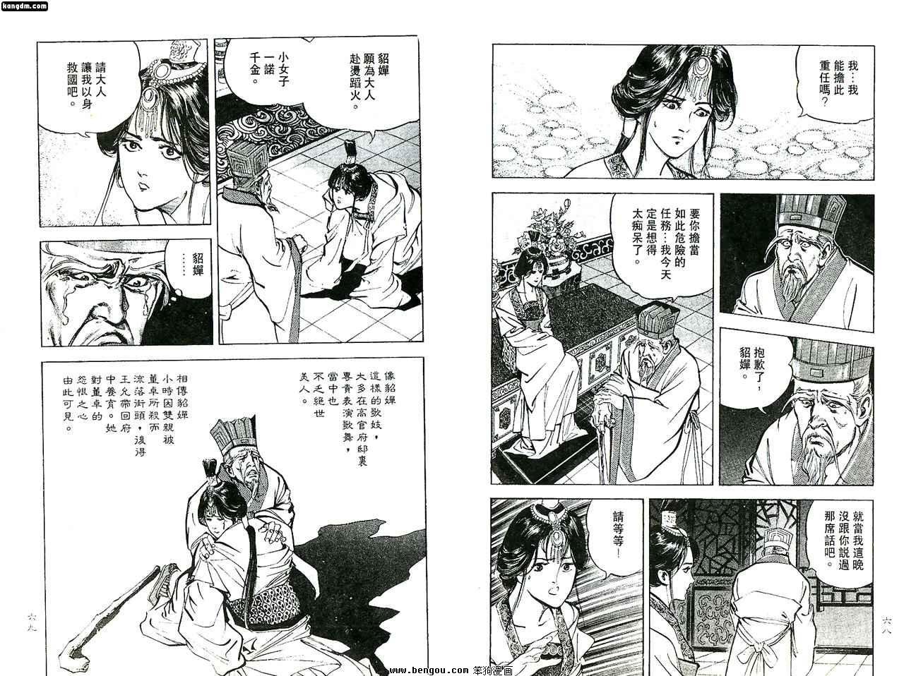 第4话