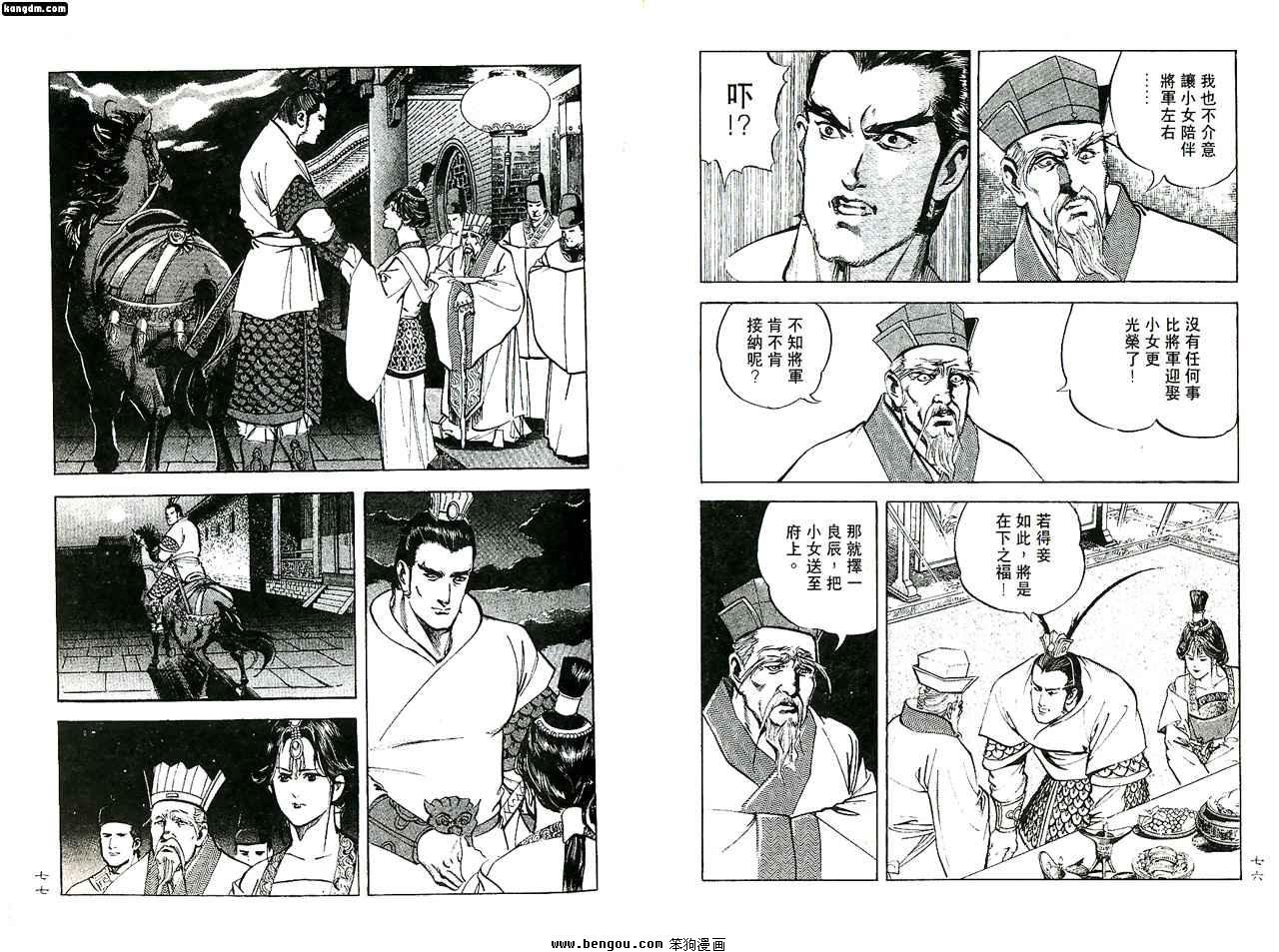 第4话