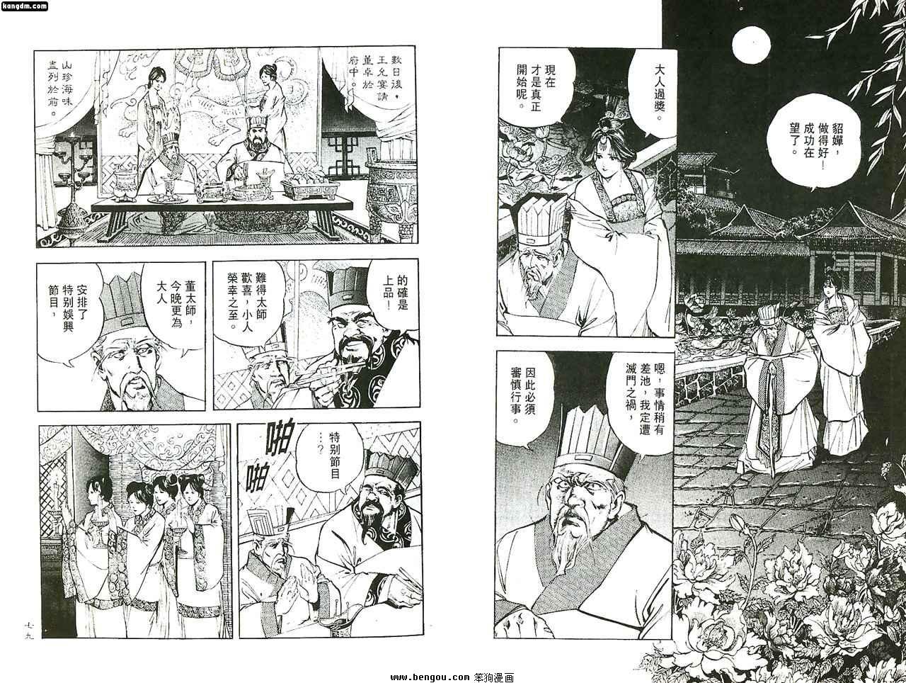 第4话