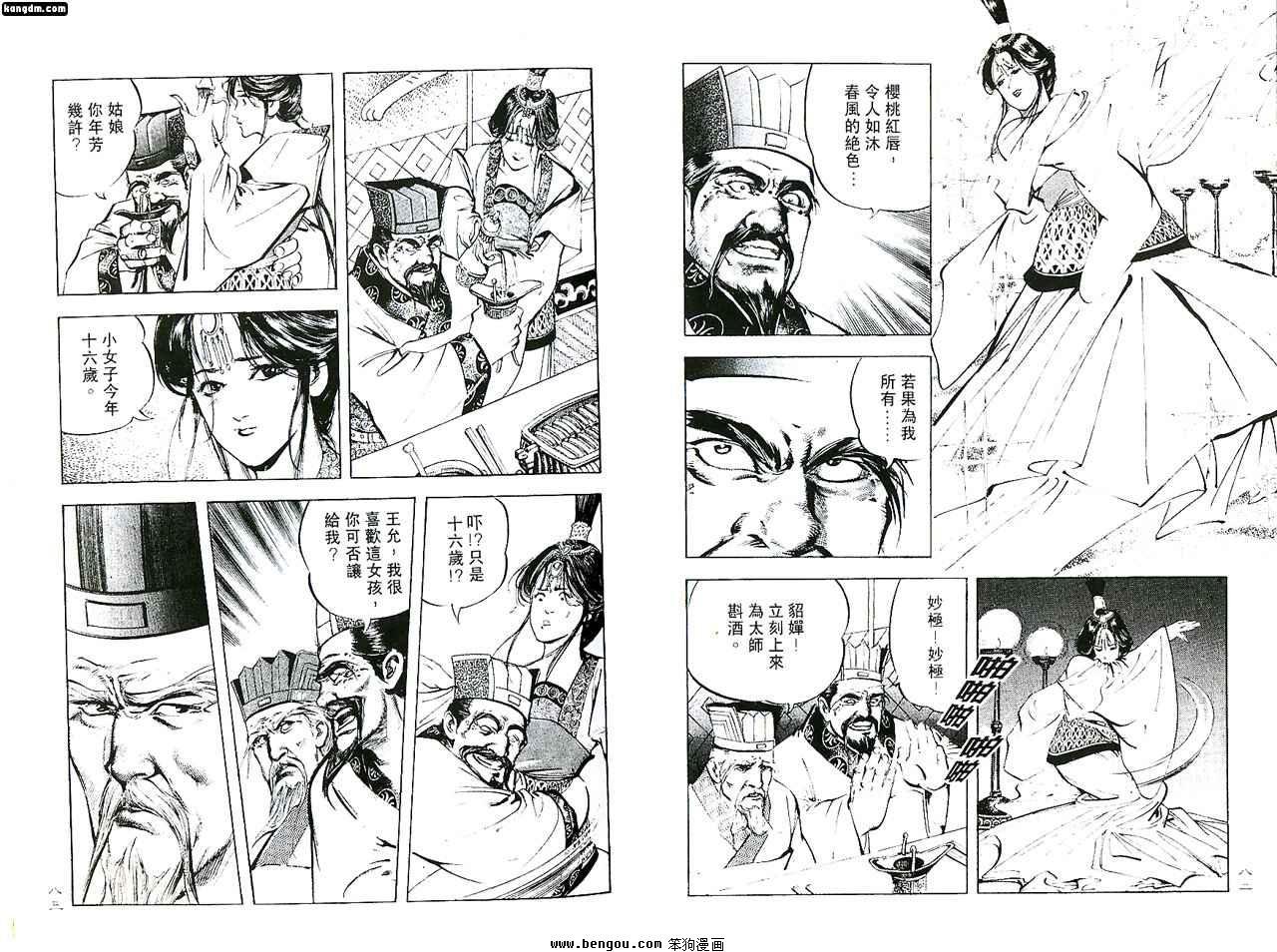 第4话