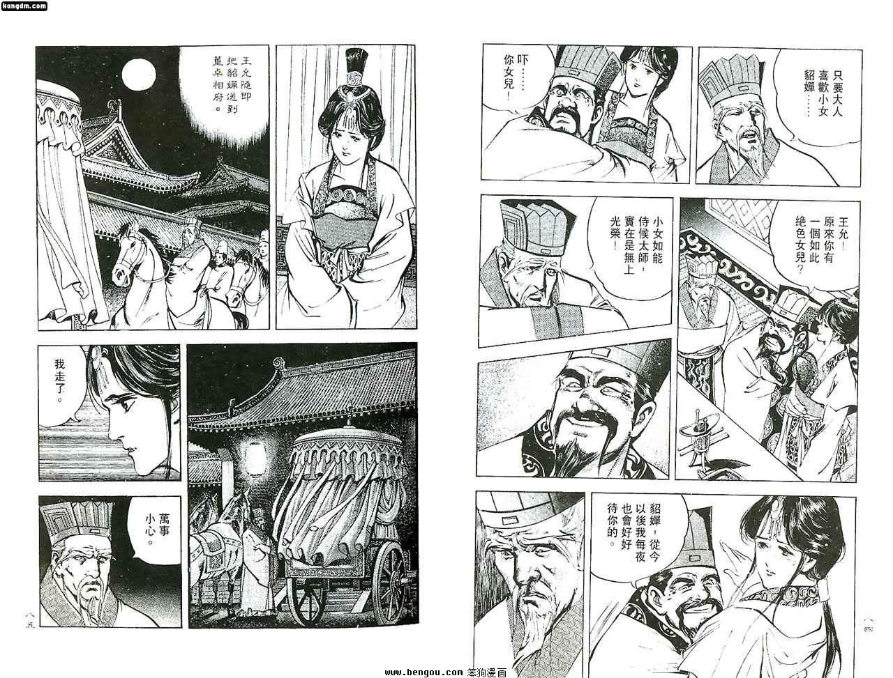 第4话