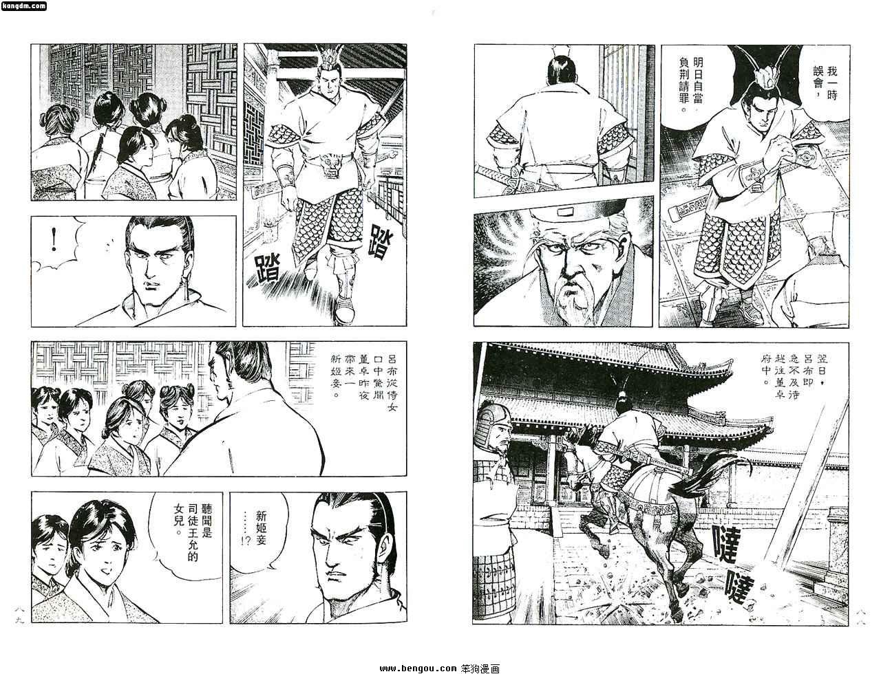 第4话