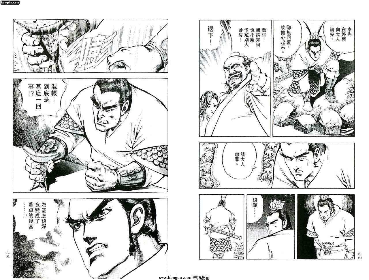 第4话