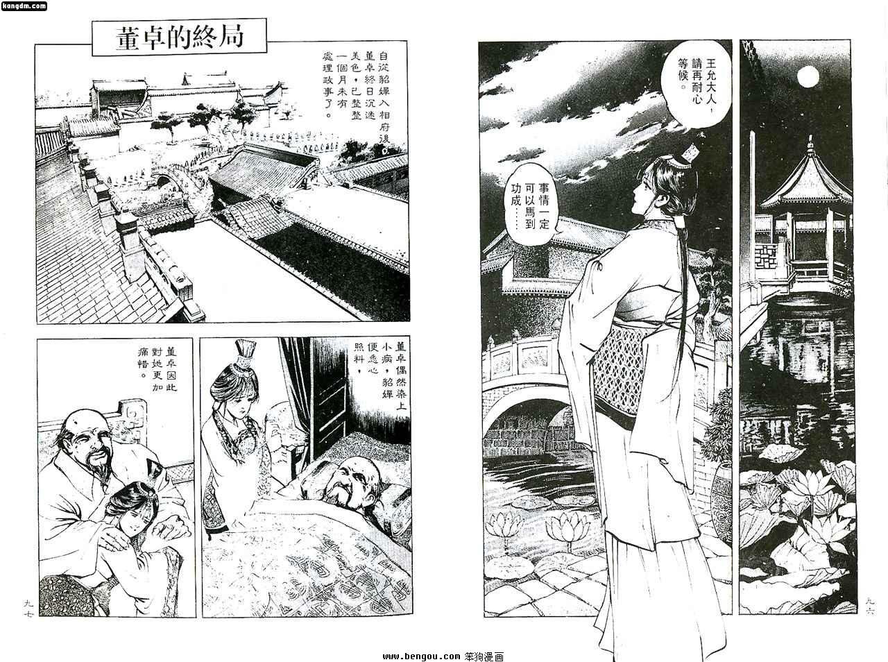第4话