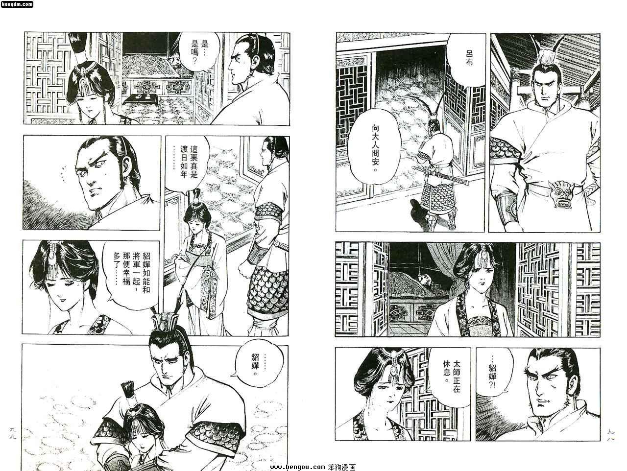 第4话