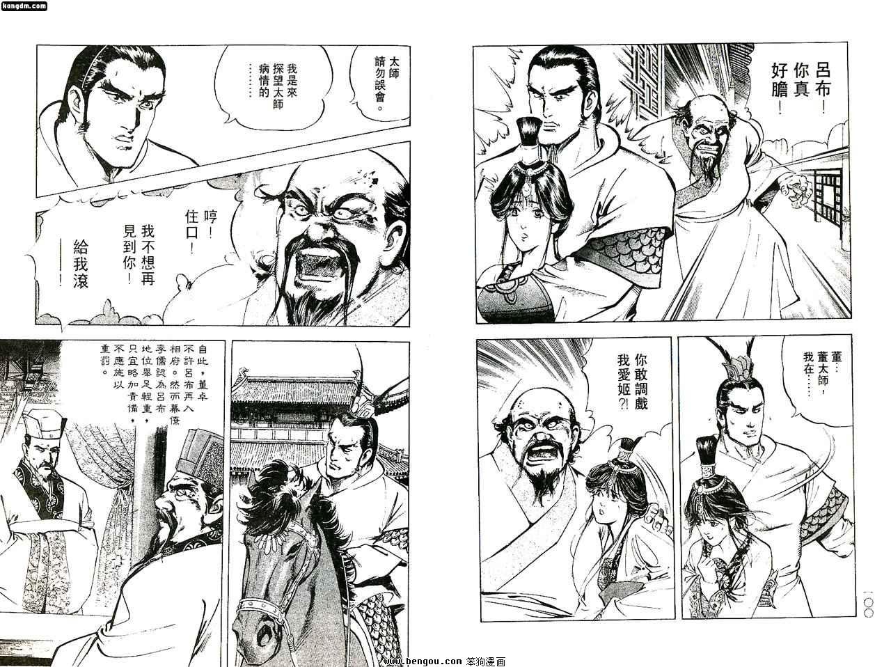 第4话