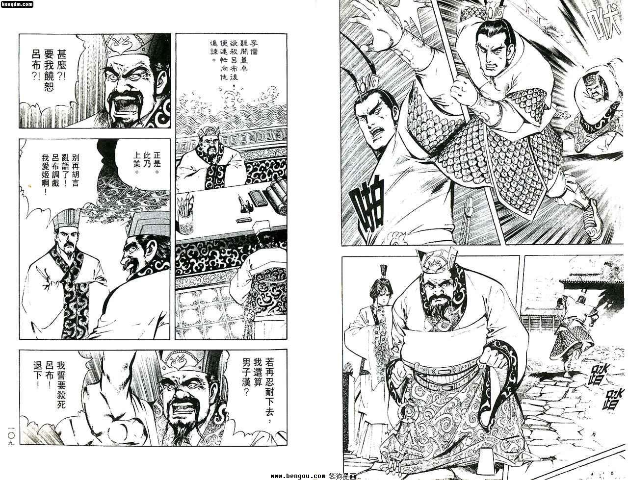 第4话