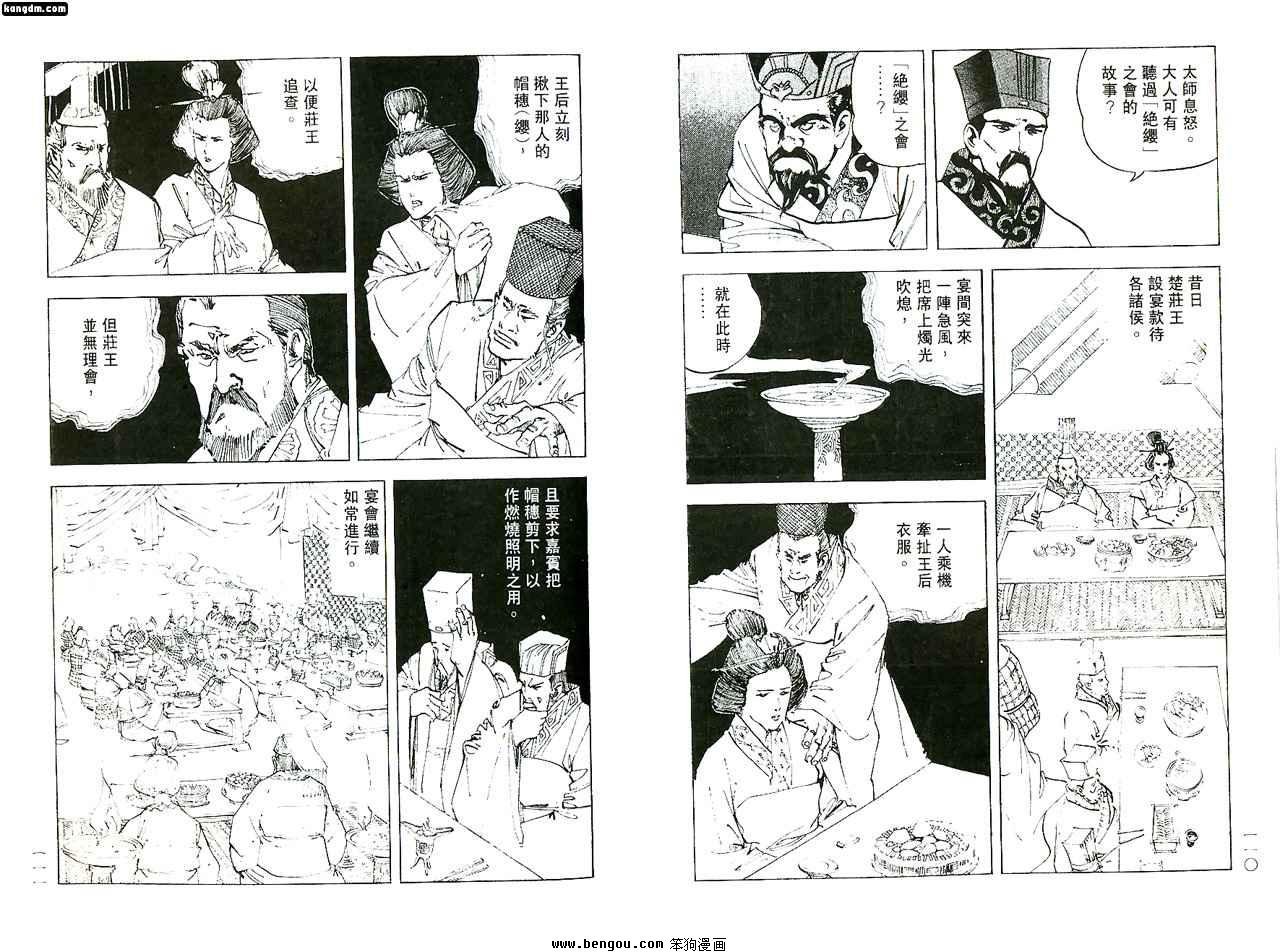 第4话