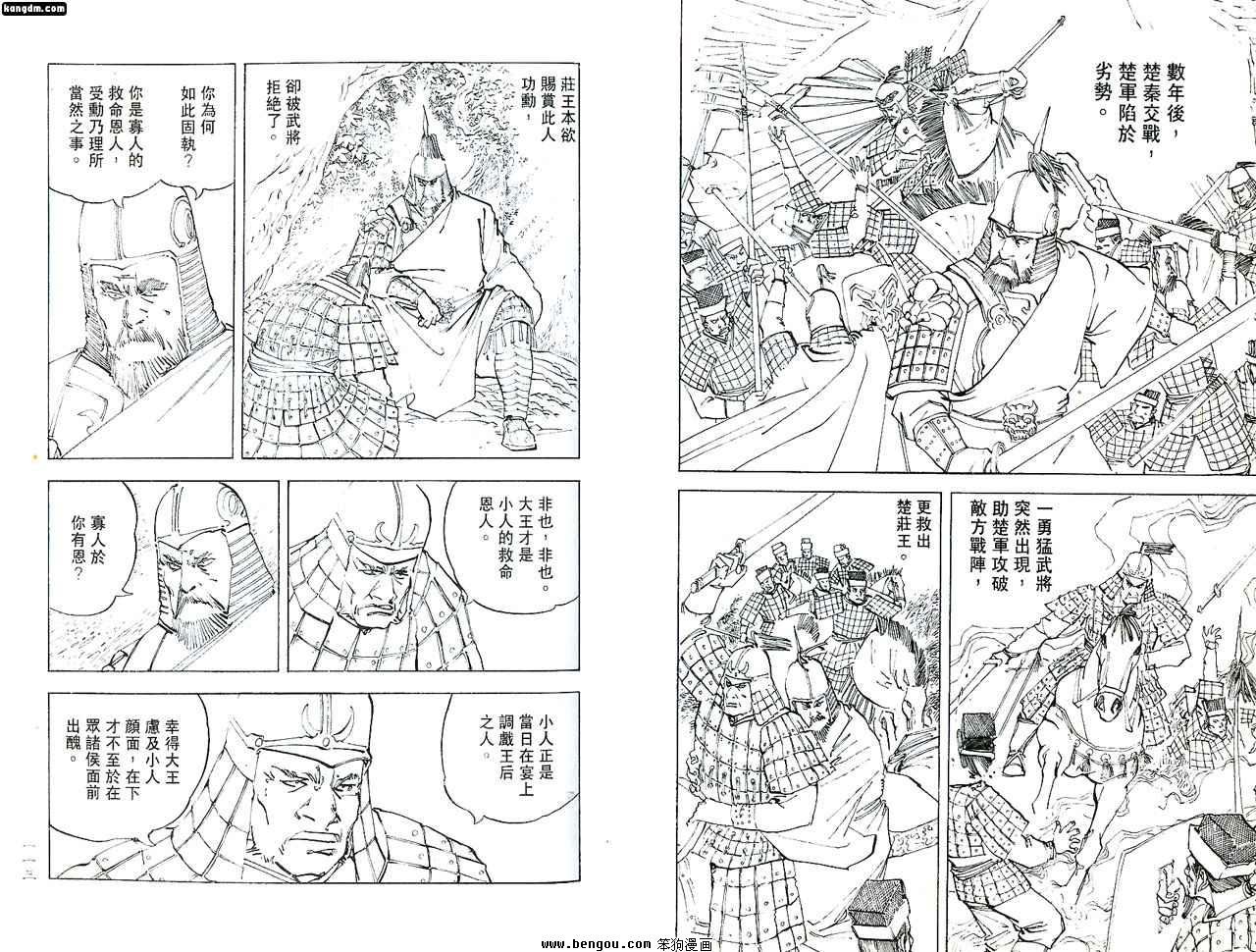第4话