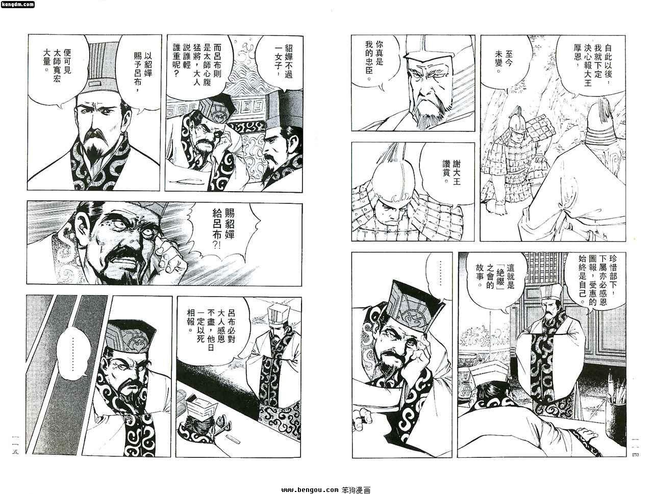第4话