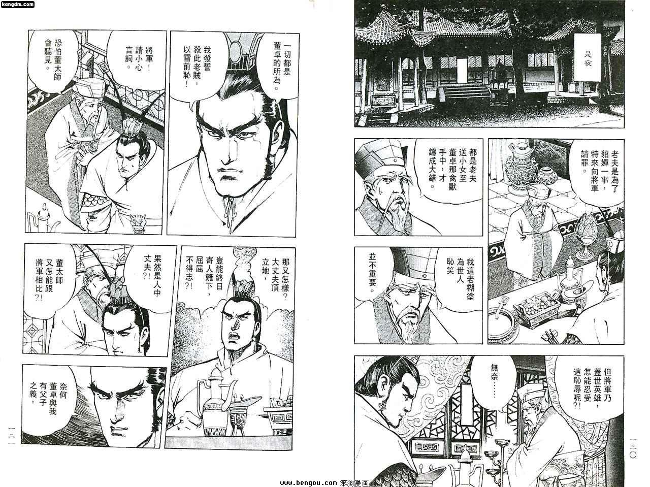 第4话
