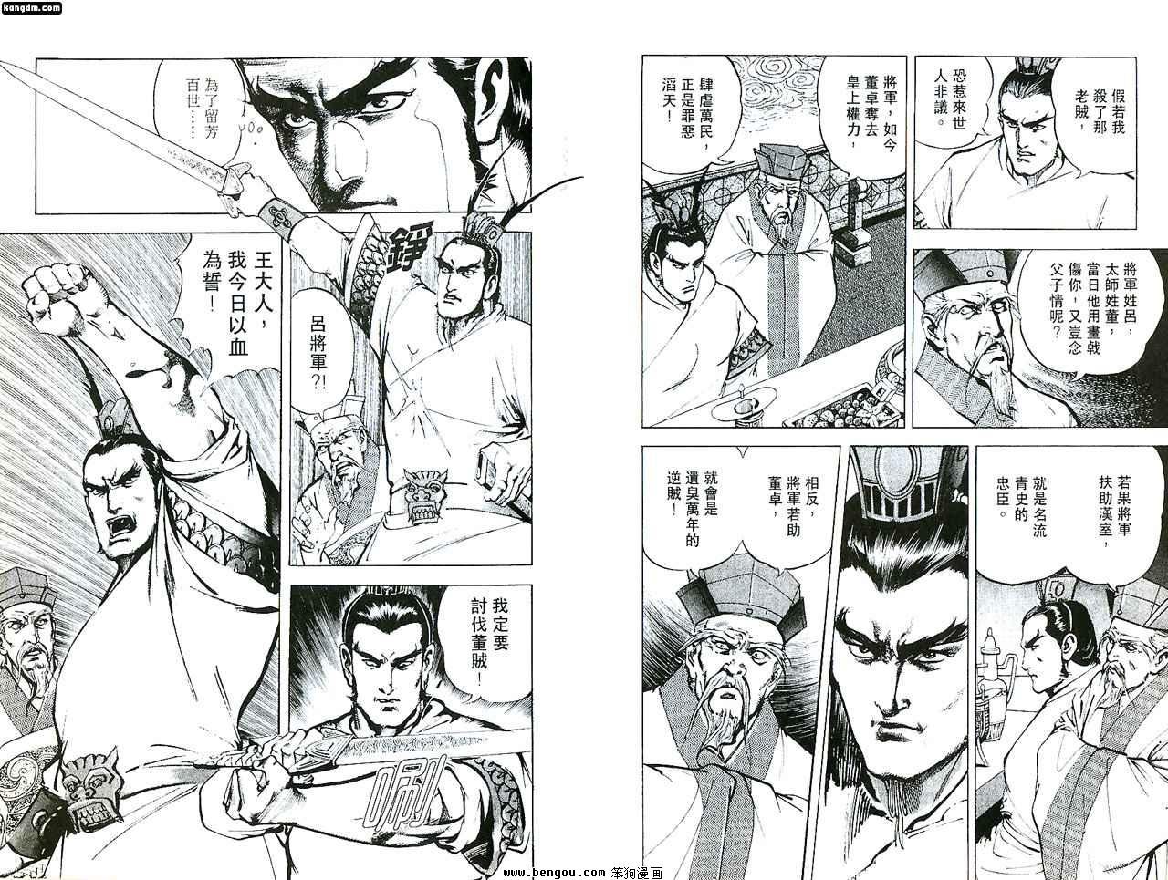 第4话