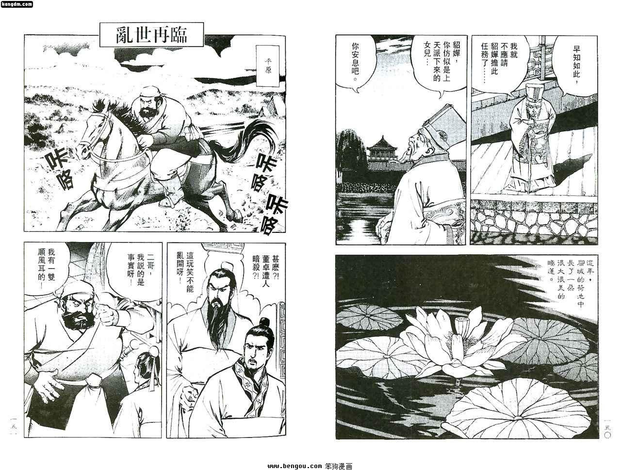 第4话